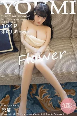 [YouMi尤蜜荟]Vol.586_女神朱可儿Flower厦门旅拍半脱秀热辣身材豪乳翘臀诱惑写真104P