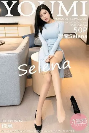 [YouMi尤蜜荟]Vol.561_女神娜露Selena私房薄透礼裙真空激凸半撩露翘臀诱惑写真50P
