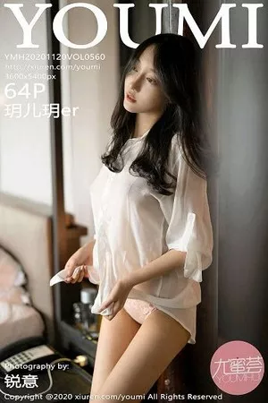 [YouMi尤蜜荟]Vol.560_丽质美人玥儿玥er杭州旅拍薄透白衬衫配蕾丝内裤撩人诱惑写真64P