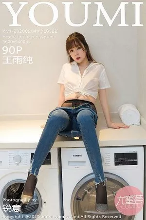[YouMi尤蜜荟]Vol.522_女神王雨纯经典白衬衫主题私房脱牛仔裤露黑丝裤袜魅惑写真90P