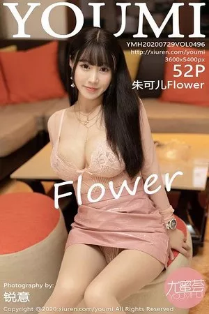 [YouMi尤蜜荟]Vol.496_女神朱可儿三亚旅拍粉色镂空内衣配开档肉丝裤袜惹火诱惑写真52P