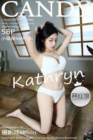 [Candy网红馆]Vol.084_女神小狐狸Kathryn私房沙发洁白动人内衣秀傲人豪乳诱惑写真58P