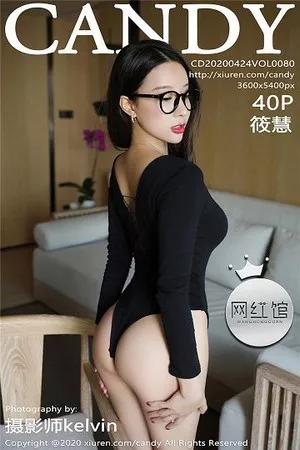 [Candy网红馆]Vol.080_嫩模筱慧眼镜OL私房黑色高叉连体内衣秀翘臀诱惑写真41P