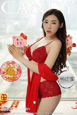 [Candy网红馆]Vol.070_嫩模萌汉药baby新春祝福性感红色内衣秀完美身材诱惑写真42P