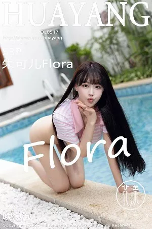[HuaYang花漾]Vol.517_女神朱可儿Flora泳池场景粉色高开叉连体衣秀丰满身材诱惑写真53P