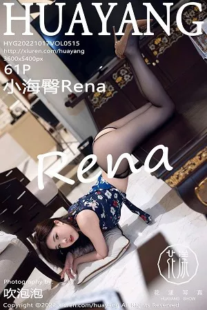 [HuaYang花漾]Vol.515_模特小海臀Rena性感图案服配开档黑丝秀浑圆翘臀惹火诱惑写真61P