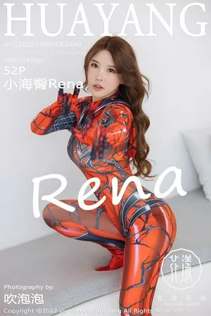 [HuaYang花漾]Vol.500_模特小海臀Rena大理旅拍脱蜘蛛侠服饰露白色内衣丰满诱惑写真52P