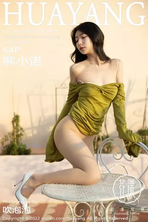 [HuaYang花漾]Vol.498_模特熊小诺大理旅拍户外黄绿色上衣配超薄肉丝迷人诱惑写真64P