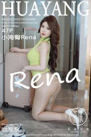 [HuaYang花漾]Vol.494_模特小海臀Rena性感粉绿连身衣半撩露开档肉丝秀翘臀诱惑写真47P
