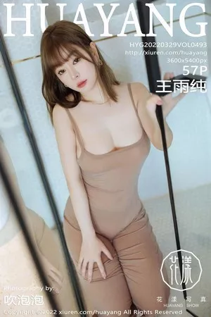 [HuaYang花漾]Vol.493_女神王雨纯大理旅拍性感咖啡色吊带长裙配原色丝袜湿身诱惑写真57P
