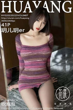 [HuaYang花漾]Vol.487_丽质美人玥儿玥er条纹针织短裙配开档黑丝秀翘臀美腿诱惑写真41P