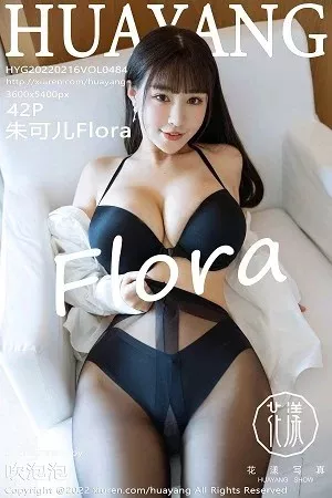 [HuaYang花漾]Vol.484_女神朱可儿Flora三亚旅拍酒店性感内衣配黑丝秀豪乳翘臀诱惑写真42P