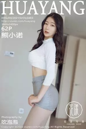 [HuaYang花漾]Vol.483_模特熊小诺三亚旅拍简约白色上衣配灰丝袜秀苗条身材诱惑写真62P