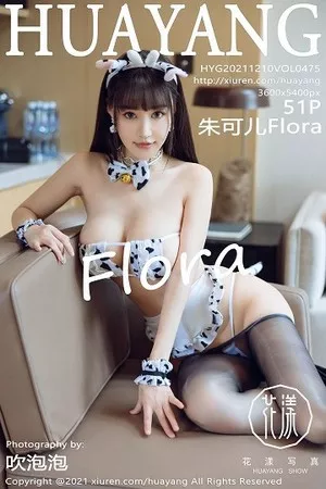 [HuaYang花漾]Vol.475_女神朱可儿Flower成都旅拍私房斑点狗内衣秀丰满身材诱惑写真51P