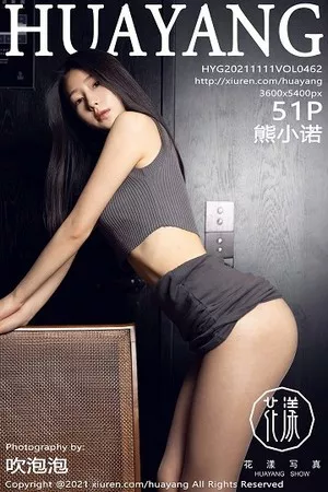 [HuaYang花漾]Vol.462_模特熊小诺成都旅拍脱短裙露无内黑丝裤袜秀翘臀屁沟诱惑写真51P