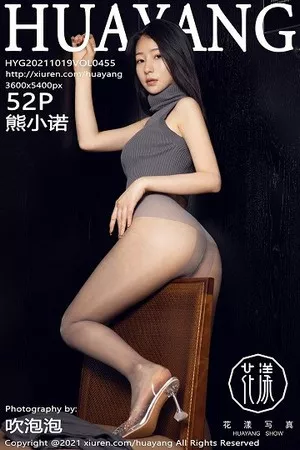 [HuaYang花漾]Vol.455_模特熊小诺三亚旅拍私房超薄无内肉丝裤袜秀翘臀屁沟诱惑写真52P