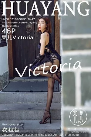 [HuaYang花漾]Vol.447_美女果儿Victoria阳朔旅拍黑色古韵旗袍配黑丝裤袜迷人诱惑写真46P