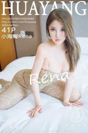 [HuaYang花漾]Vol.444_模特小海臀Rena私房狂野豹纹连体衣浑圆美臀撩人诱惑写真41P