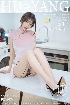 [HuaYang花漾]Vol.430_丽质美人玥儿玥er西双版纳旅拍粉色旗袍秀高挑身材诱惑写真51P