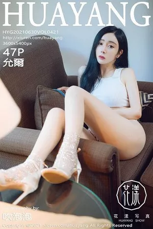 [HuaYang花漾]Vol.421_模特允爾三亚旅拍私房性感内衣配超薄肉丝秀豪乳翘臀诱惑写真47P