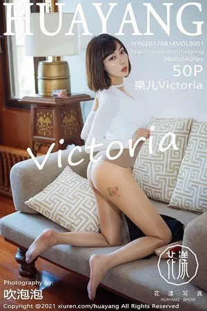 [HuaYang花漾]Vol.414_性感美女果儿西双版纳旅拍半脱露肉丝裤袜秀翘臀诱惑写真50P