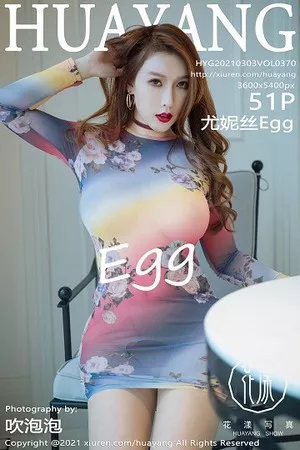 [HuaYang花漾]Vol.370_女神Egg-尤妮丝厦门旅拍薄透服饰配开档肉丝秀豪乳翘臀诱惑写真51P