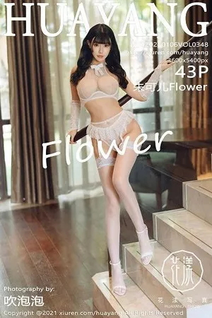 [HuaYang花漾]Vol.348_女神朱可儿西双版纳旅拍白色镂空薄透内衣秀火辣身材诱惑写真43P