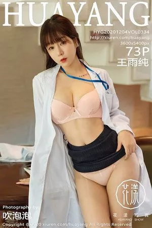 [HuaYang花漾]Vol.334_女神王雨纯西双版纳旅拍医生剧情主题超薄肉丝裤袜诱惑写真73P