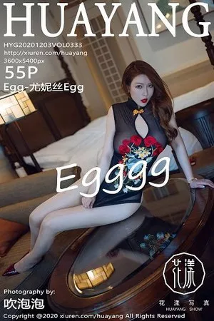 [HuaYang花漾]Vol.333_女神Egg-尤妮丝杭州旅拍黑色精致薄透服饰秀丰满身材诱惑写真55P