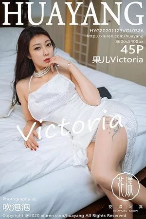 [HuaYang花漾]Vol.326_嫩模果儿Victoria杭州旅拍洁白华丽吊裙配肉丝裤袜诱惑写真45P