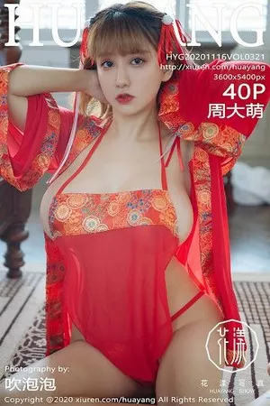 [HuaYang花漾]Vol.321_嫩模周大萌杭州旅拍鲜红服饰主题真空肚兜秀惹火身材诱惑写真40P