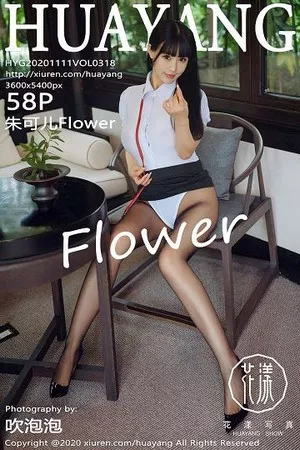 [HuaYang花漾]Vol.318_女神朱可儿Flower西双版纳旅拍性感白衬衣配黑丝裤袜诱惑写真58P