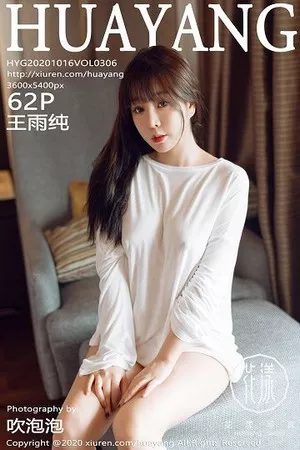 [HuaYang花漾]Vol.306_女神王雨纯西双版纳旅拍居家风轻透服饰配粉色内裤诱惑写真62P
