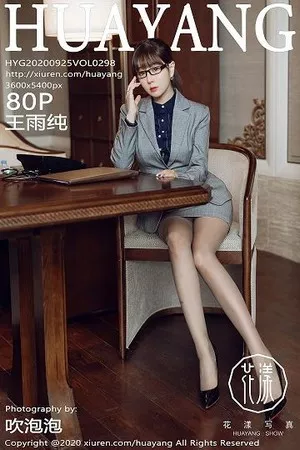 [HuaYang花漾]Vol.298_女神王雨纯西双版纳旅拍性感职场制服系列完美诱惑写真80P
