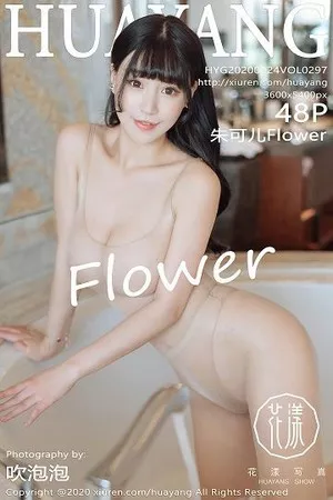 [HuaYang花漾]Vol.297_女神朱可儿Flower西双版纳旅拍私房通透内衣秀火辣身材诱惑写真48P