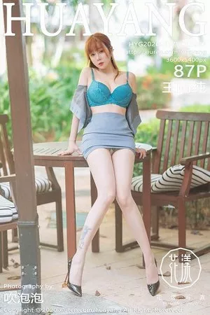 [HuaYang花漾]Vol.257_女神王雨纯三亚旅拍户外职业装配无内肉丝裤袜诱惑写真87P