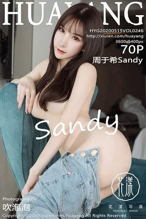 [HuaYang花漾]Vol.246_女神周于希Sandy云南旅拍私房无内肉丝裤袜秀翘臀惹火诱惑写真70P