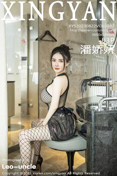 [XINGYAN星颜社]VOL.207_模特潘娇娇性感黑色网格连体衣配黑丝网袜秀巨乳肥臀诱惑写真83P