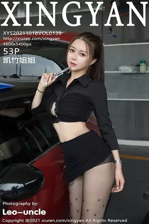 [XINGYAN星颜社]VOL.139_模特凯竹姐姐销售经理剧情主题超薄黑丝裤袜秀翘臀诱惑写真53P