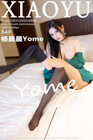 [XiaoYu画语界]Vol.983_女神杨晨晨Yome脱墨绿色上衣露黑色蕾丝情趣内衣极致诱惑写真84P