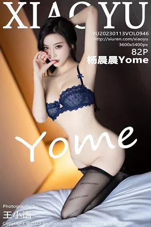 [XiaoYu画语界]Vol.946_女神杨晨晨Yome脱外套露蕾丝内衣超薄黑丝秀完美身材诱惑写真82P