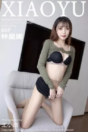 [XiaoYu画语界]Vol.706_模特林星阑私房黑色超短裙下超薄肉丝裤袜秀完美身材诱惑写真66P
