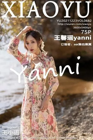 [XiaoYu画语界]Vol.682_女神王馨瑶yanni云南心愿旅拍脱花样长裙露精致内衣诱惑写真75P