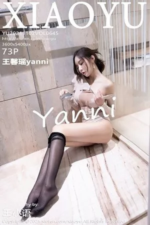 [XiaoYu画语界]Vol.645_女神王馨瑶yanni浴室紧身服饰配黑丝裤袜秀完美身材诱惑写真73P