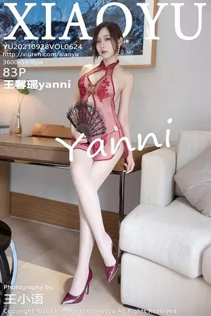 [XiaoYu画语界]Vol.624_女神王馨瑶yanni典雅多姿礼裙+薄透服饰秀火辣身材诱惑写真83P