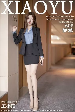 [XiaoYu画语界]Vol.480_嫩模梦梵职场OL制服私房脱黑短裙露无内肉丝裤袜诱惑写真60P