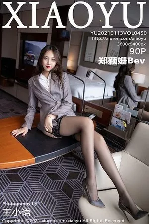 [XiaoYu画语界]Vol.450_嫩模郑颖姗经典职场制服主题黑色蕾丝吊袜秀翘臀诱惑写真90P