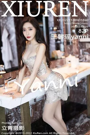 [XiuRen秀人网]No.5920_女神王馨瑶yanni私房性感浅色吊带短装配超薄肉丝撩人诱惑写真82P