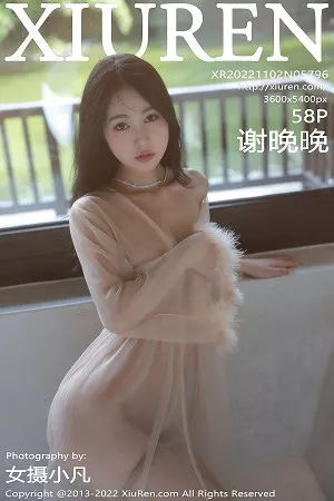 [XiuRen秀人网]No.5796_模特谢晚晚浅色薄纱轻透情趣服配超薄肉丝秀惹火身材诱惑写真58P