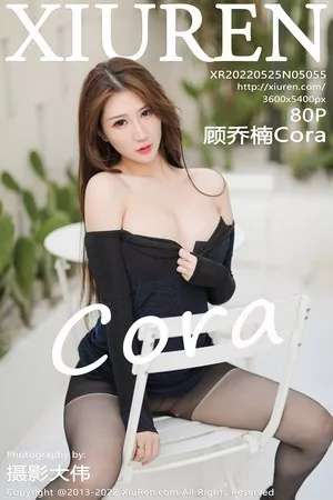 [XiuRen秀人网]No.5055_模特顾乔楠Cora性感黑色低胸露肩服饰配黑丝裤袜迷人诱惑写真80P